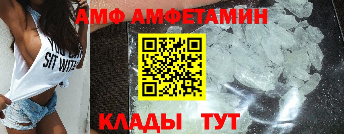 Амфетамин Розовый Владивосток