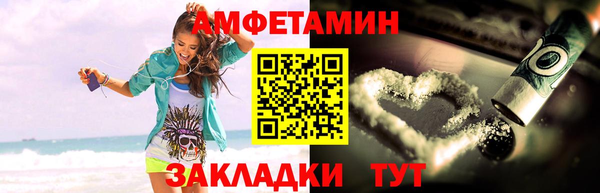 АМФ  Амфетамин 97%  Вход с VPN  Владивосток 