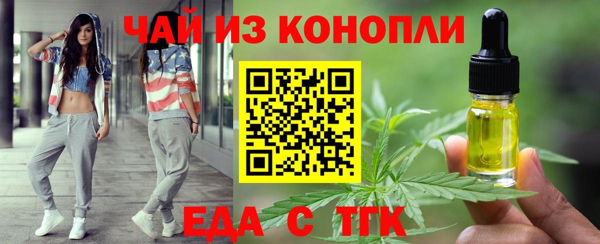 Владивосток  Еда ТГК марихуана  Вход с VPN 