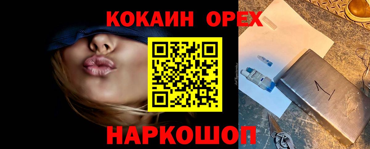 Cocaine Fish Scale Владивосток