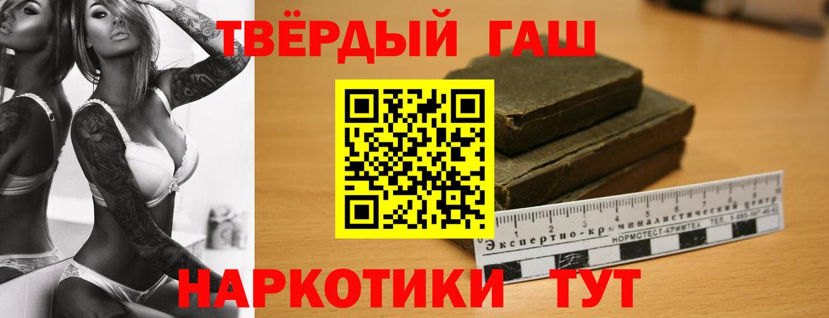 ГАШИШ индика сатива Владивосток