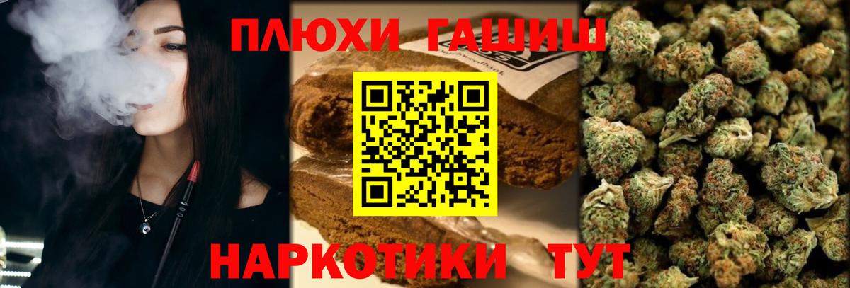 Владивосток  ГАШ 40% ТГК  Вход с VPN  ГАШИШ Premium 