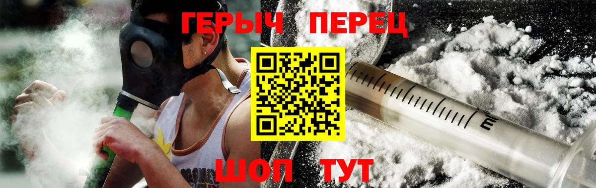 ГЕРОИН хмурый  Вход с VPN  Владивосток 