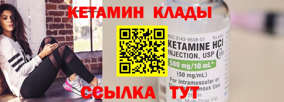 КЕТАМИН ketamine  Вход с VPN  сайты даркнета официальный сайт  КЕТАМИН ketamine  Владивосток 