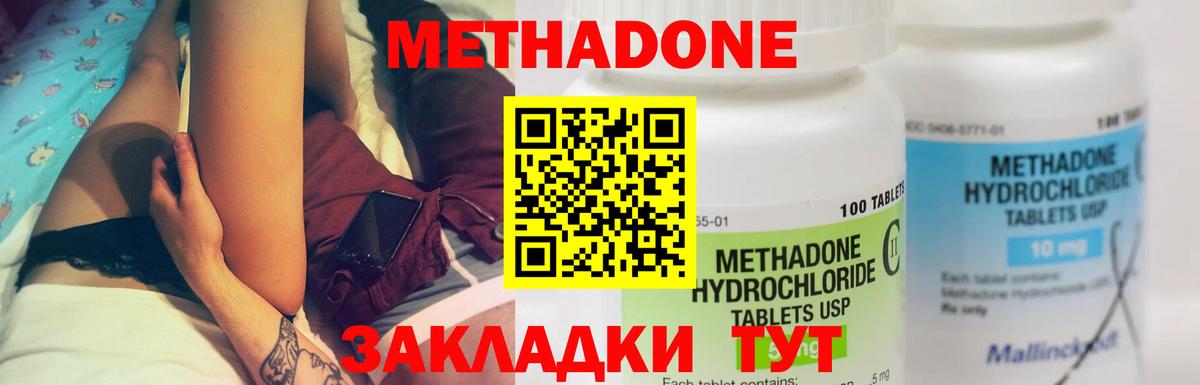 Метадон кристалл  Метадон мёд  Вход с VPN  Владивосток 