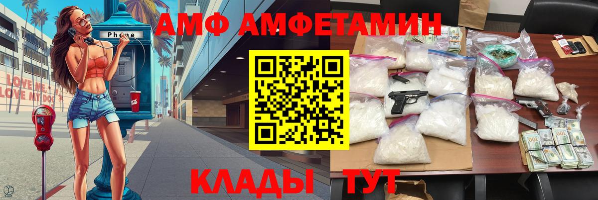 МЕТАМФЕТАМИН винт Владивосток