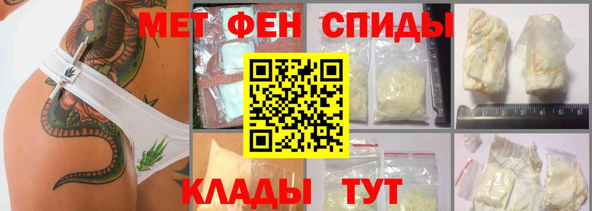 МЕТАМФЕТАМИН Methamphetamine  МЕТАМФЕТАМИН Methamphetamine  Владивосток  Вход с VPN 