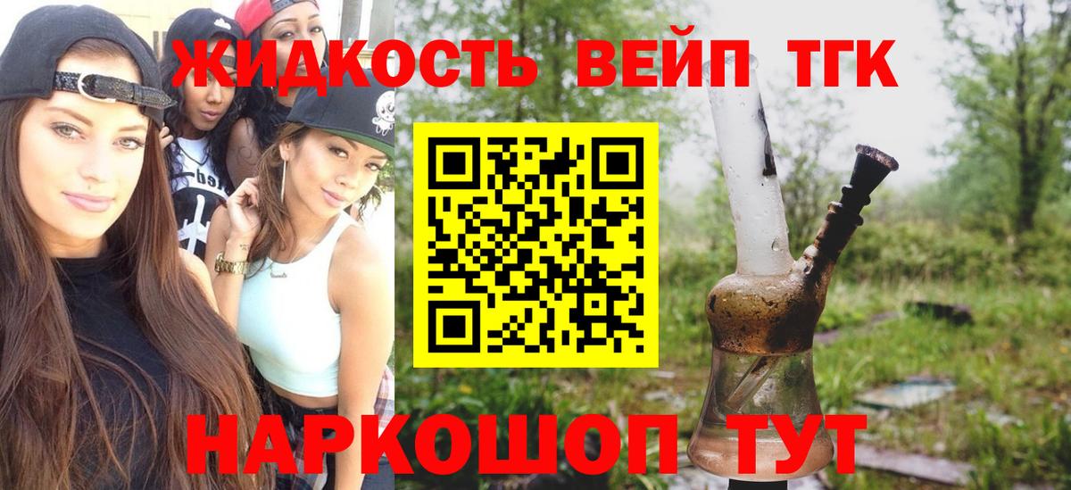 Владивосток  Дистиллят ТГК THC oil  Дистиллят ТГК концентрат  наркошоп  Вход с VPN 